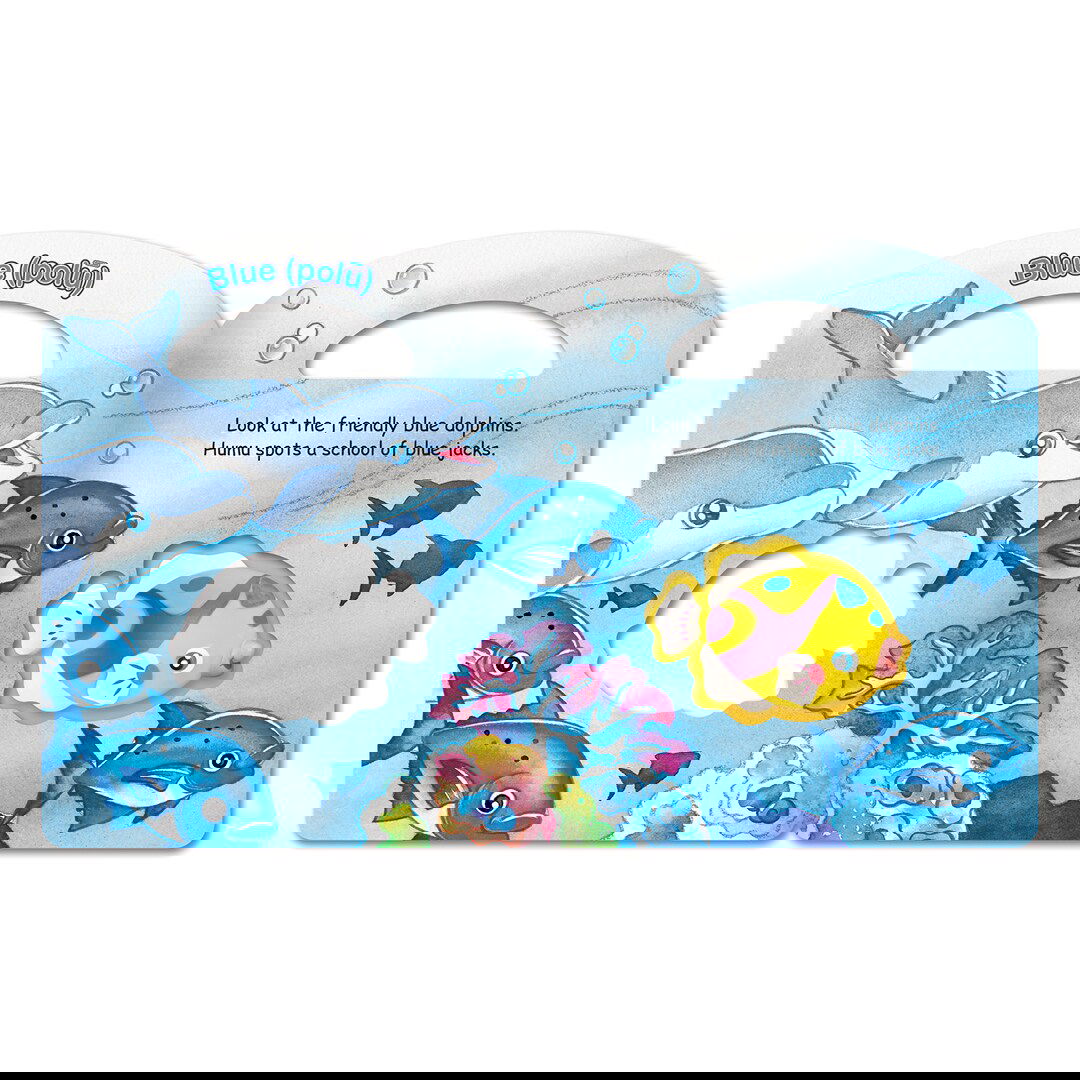 Peek 'N Squeak Humu's Colorful Ocean