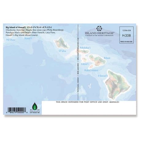 50-Pack Postcards, The Big Island of Hawaiʻi, 4x6