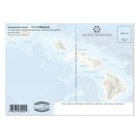 25-Pack Oahu Postcards Hanauma Bay Sunrise 5x7