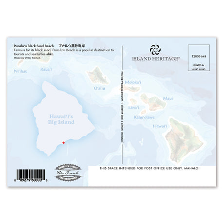 Postcard with a map of Hawaii and branding for Island Heritage