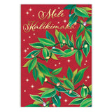 Supreme Christmas Cards 12 Pack, Mele Lights